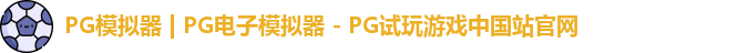 lPG模拟器最新版ogo